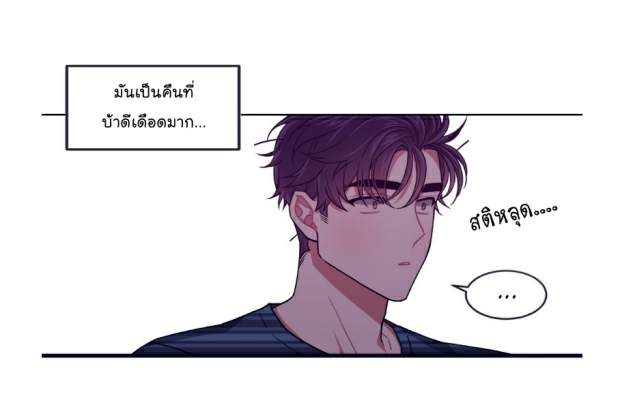 กำราบให้เจ้าหมาเชื่อง-24-Make-Me-Bark-Ch.24-2