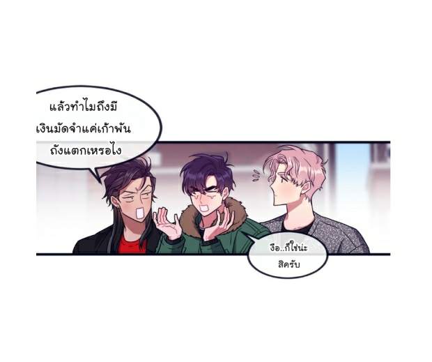 กำราบให้เจ้าหมาเชื่อง-24-Make-Me-Bark-Ch.24-20