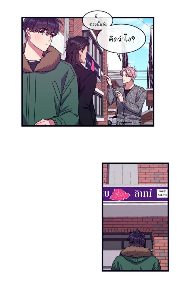 กำราบให้เจ้าหมาเชื่อง-24-Make-Me-Bark-Ch.24-22