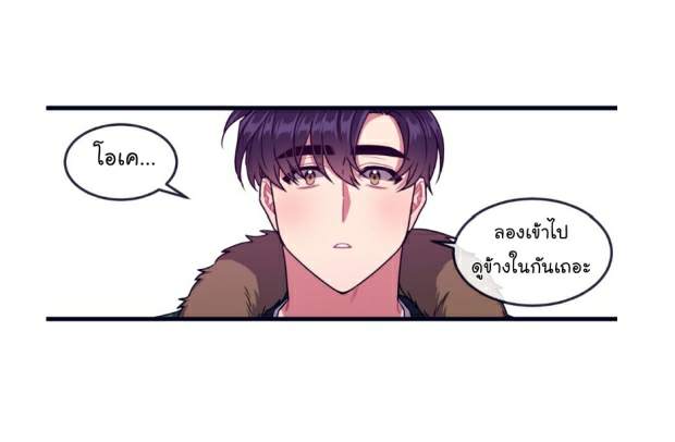 กำราบให้เจ้าหมาเชื่อง-24-Make-Me-Bark-Ch.24-23