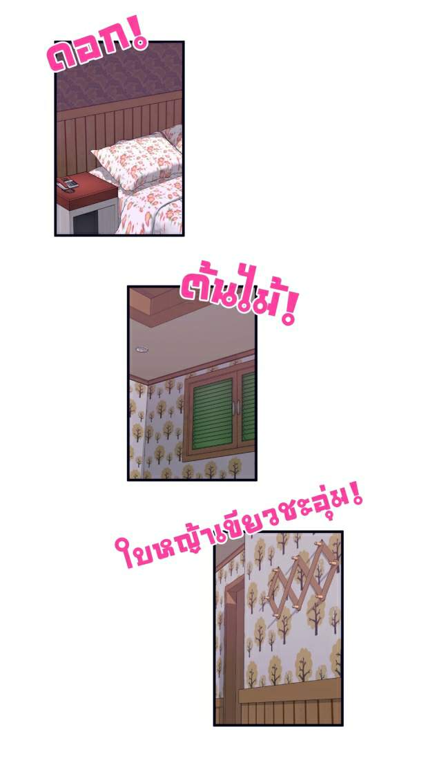 กำราบให้เจ้าหมาเชื่อง-24-Make-Me-Bark-Ch.24-24