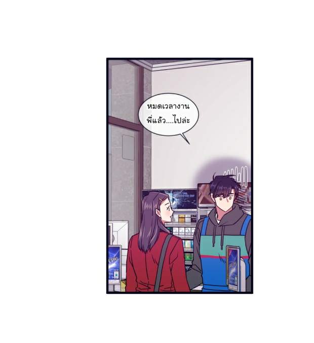 กำราบให้เจ้าหมาเชื่อง-24-Make-Me-Bark-Ch.24-25