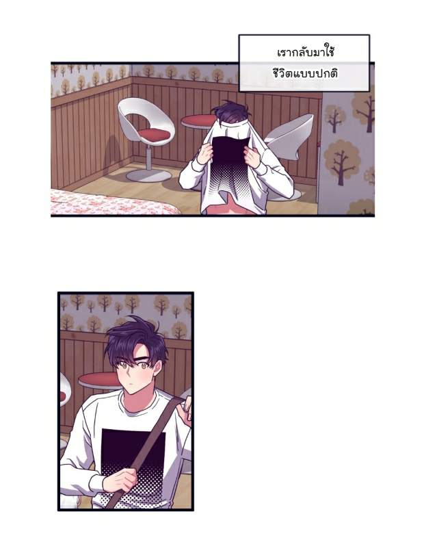 กำราบให้เจ้าหมาเชื่อง-24-Make-Me-Bark-Ch.24-27