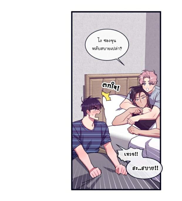 กำราบให้เจ้าหมาเชื่อง-24-Make-Me-Bark-Ch.24-3