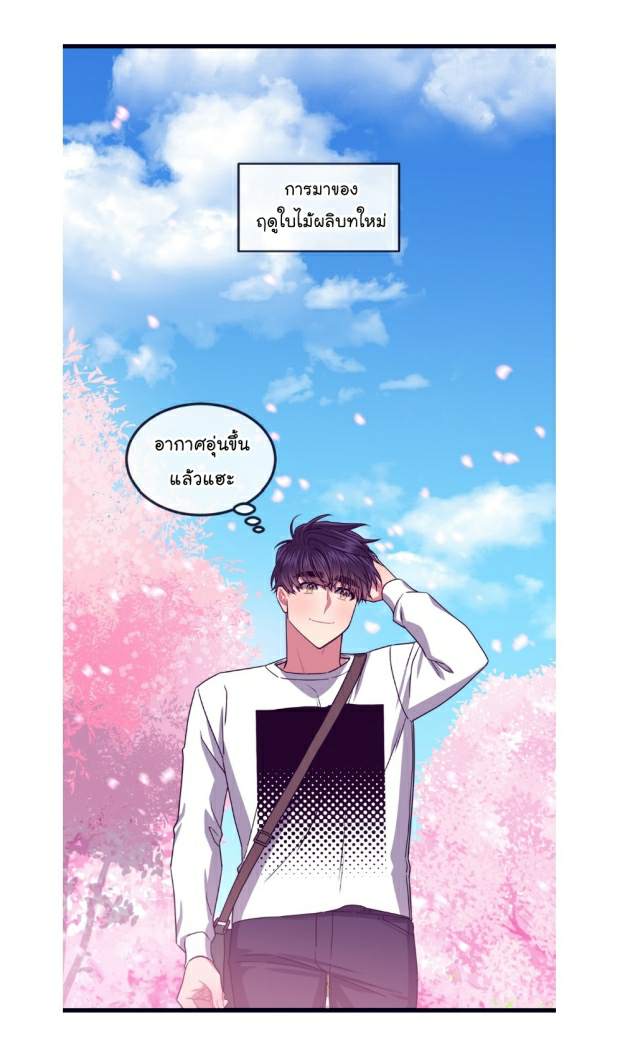 กำราบให้เจ้าหมาเชื่อง-24-Make-Me-Bark-Ch.24-32