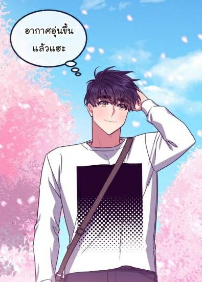 กำราบให้เจ้าหมาเชื่อง-24-Make-Me-Bark-Ch.24-33-1