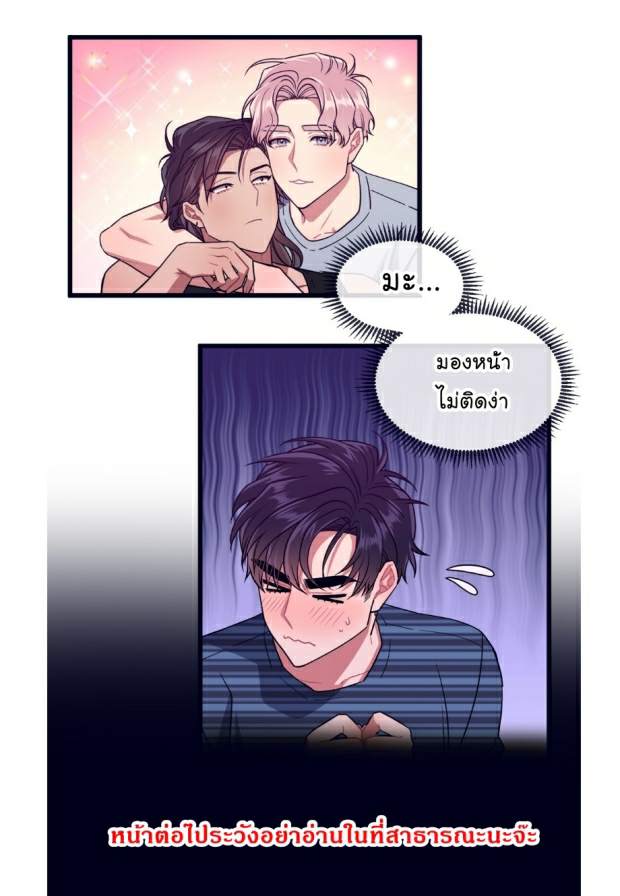 กำราบให้เจ้าหมาเชื่อง-24-Make-Me-Bark-Ch.24-4