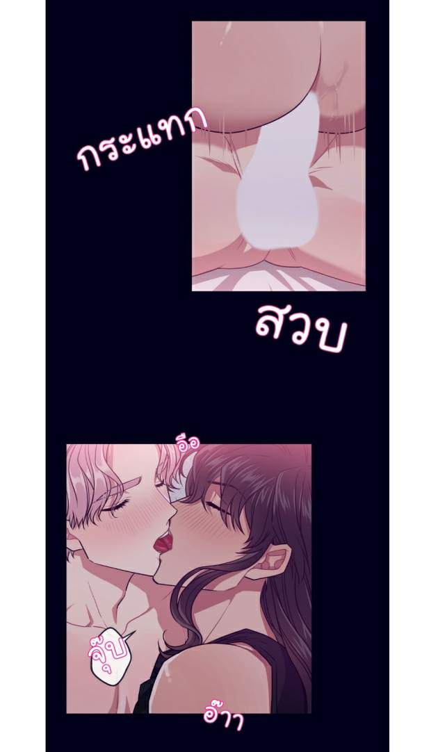 กำราบให้เจ้าหมาเชื่อง-24-Make-Me-Bark-Ch.24-6