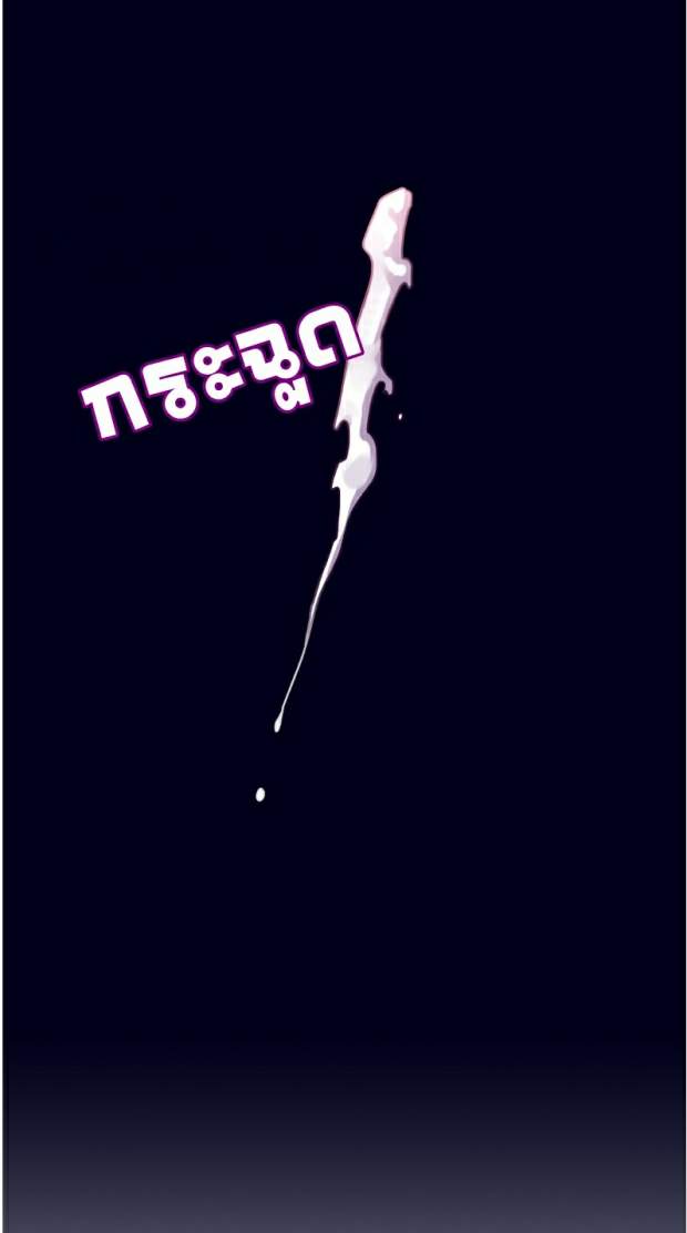 กำราบให้เจ้าหมาเชื่อง-24-Make-Me-Bark-Ch.24-9