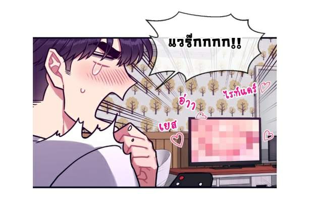 กำราบให้เจ้าหมาเชื่อง-25-Make-Me-Bark-Ch.25-12