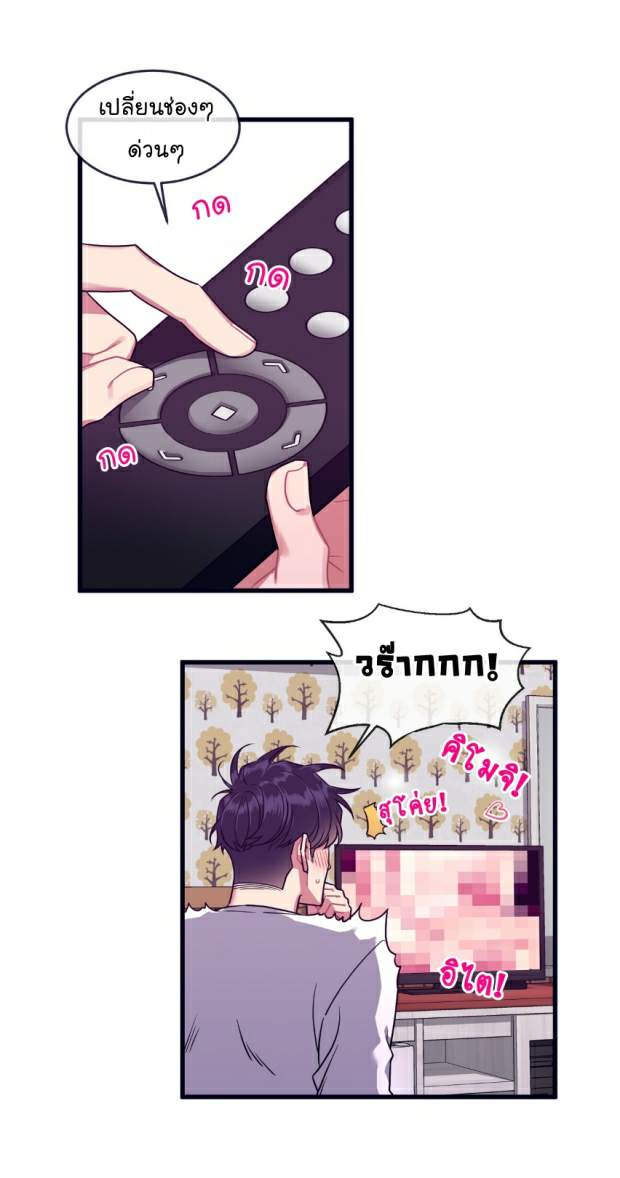 กำราบให้เจ้าหมาเชื่อง-25-Make-Me-Bark-Ch.25-13