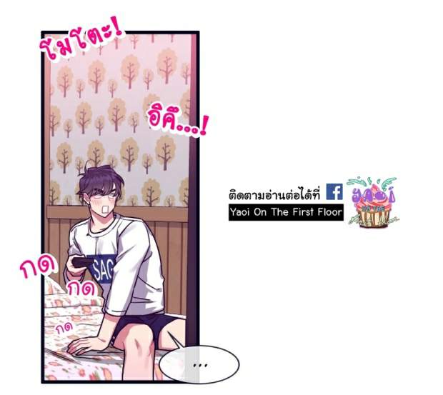 กำราบให้เจ้าหมาเชื่อง-25-Make-Me-Bark-Ch.25-14