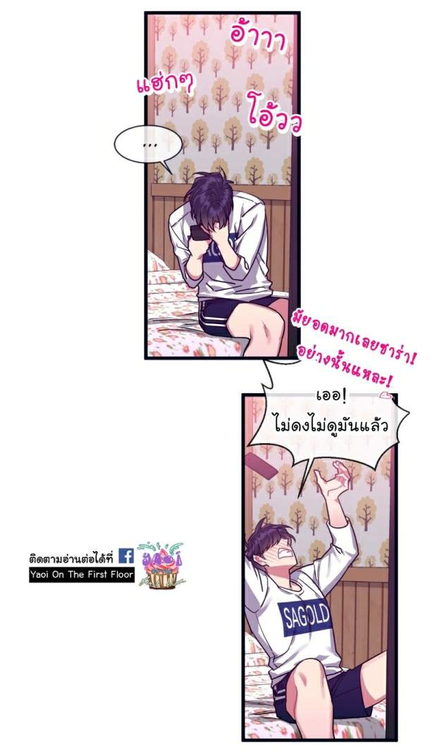 กำราบให้เจ้าหมาเชื่อง-25-Make-Me-Bark-Ch.25-15