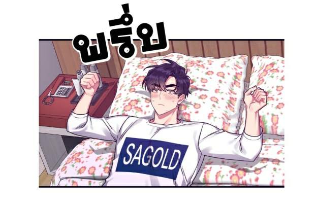 กำราบให้เจ้าหมาเชื่อง-25-Make-Me-Bark-Ch.25-16
