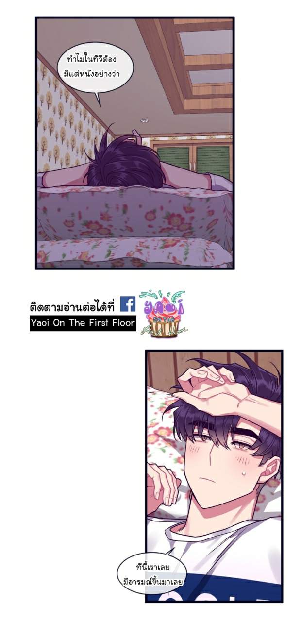 กำราบให้เจ้าหมาเชื่อง-25-Make-Me-Bark-Ch.25-17