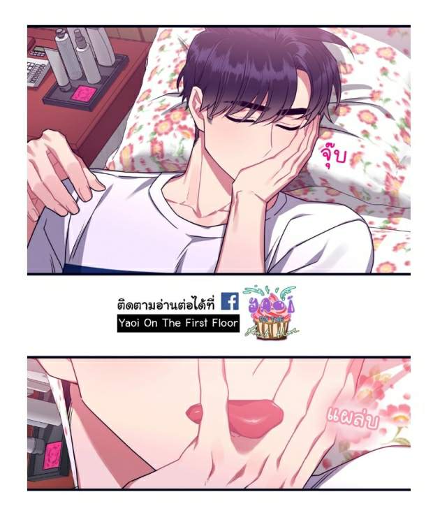 กำราบให้เจ้าหมาเชื่อง-25-Make-Me-Bark-Ch.25-21