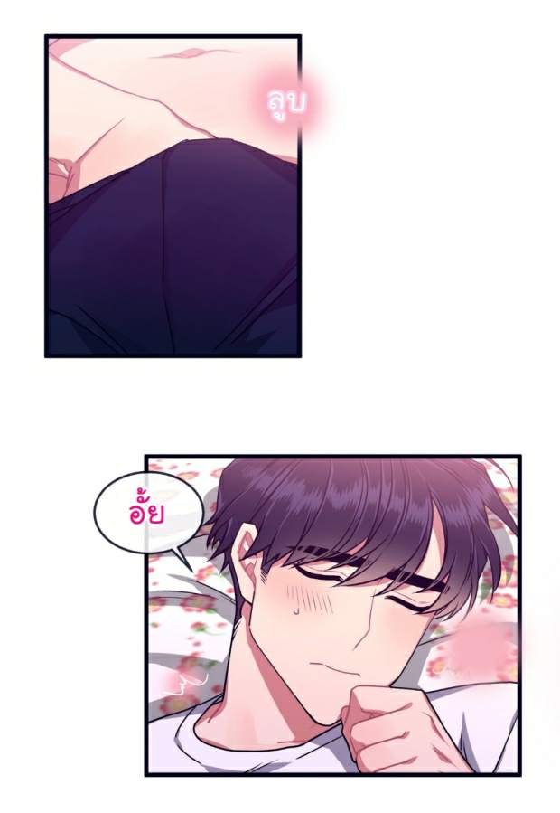 กำราบให้เจ้าหมาเชื่อง-25-Make-Me-Bark-Ch.25-25