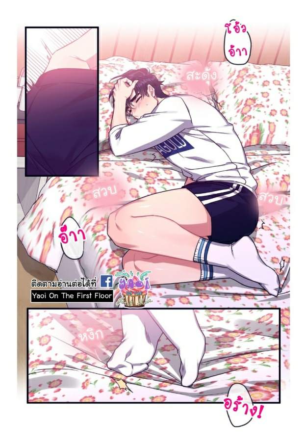 กำราบให้เจ้าหมาเชื่อง-25-Make-Me-Bark-Ch.25-27