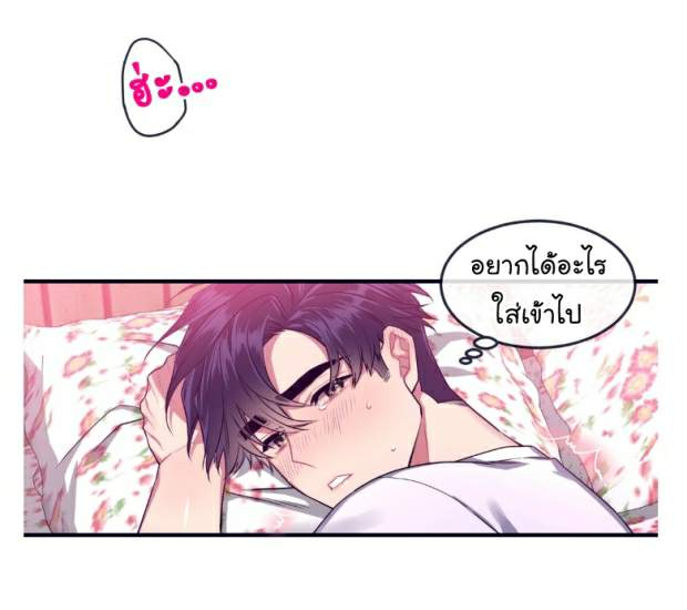 กำราบให้เจ้าหมาเชื่อง-25-Make-Me-Bark-Ch.25-28