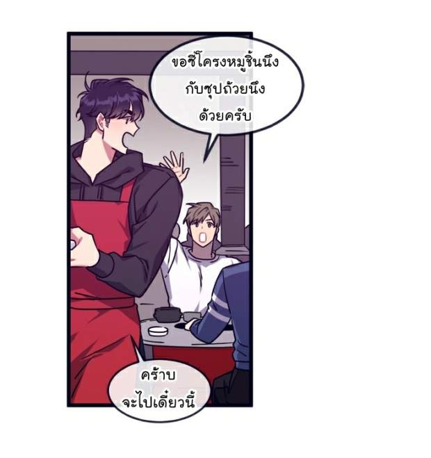 กำราบให้เจ้าหมาเชื่อง-25-Make-Me-Bark-Ch.25-3