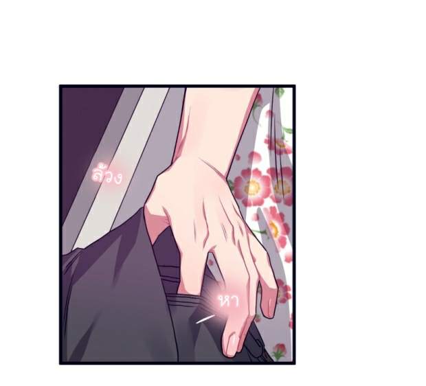 กำราบให้เจ้าหมาเชื่อง-25-Make-Me-Bark-Ch.25-30