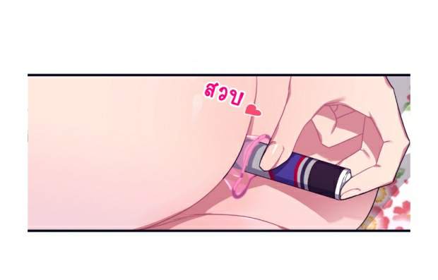 กำราบให้เจ้าหมาเชื่อง-25-Make-Me-Bark-Ch.25-36