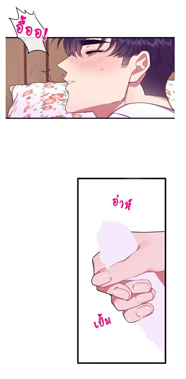 กำราบให้เจ้าหมาเชื่อง-25-Make-Me-Bark-Ch.25-38