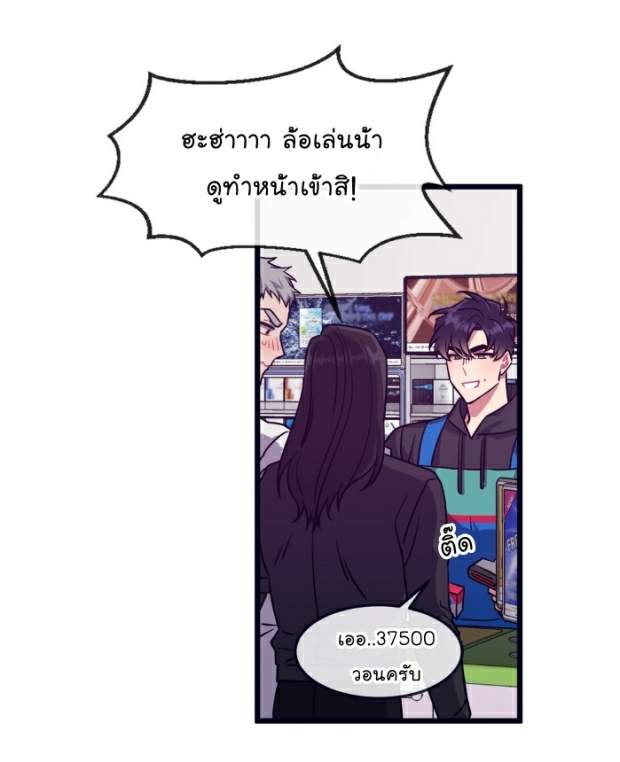 กำราบให้เจ้าหมาเชื่อง-25-Make-Me-Bark-Ch.25-4