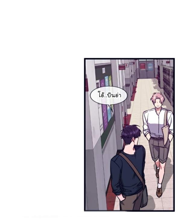 กำราบให้เจ้าหมาเชื่อง-25-Make-Me-Bark-Ch.25-40