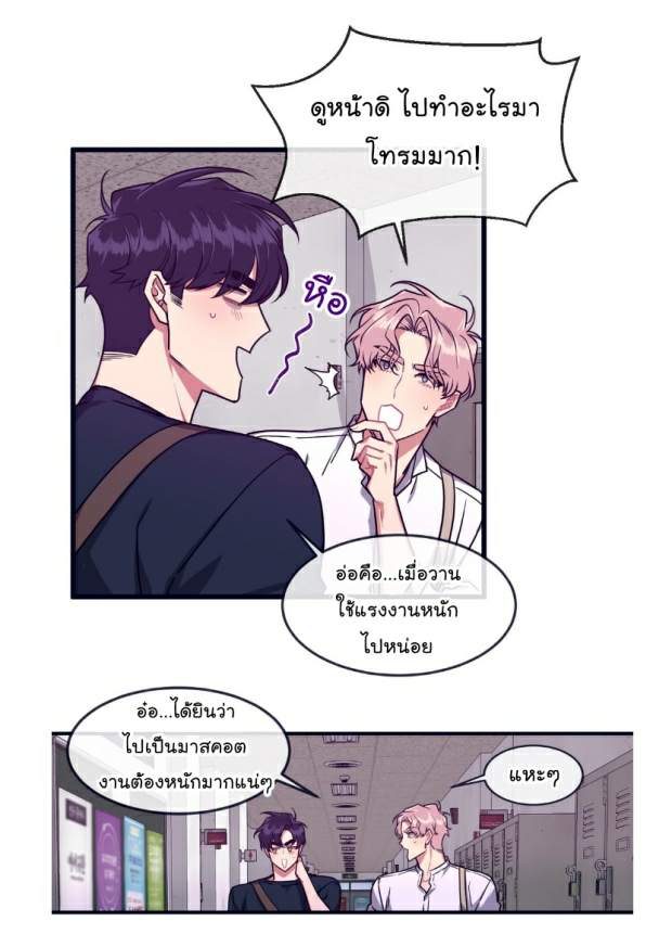 กำราบให้เจ้าหมาเชื่อง-25-Make-Me-Bark-Ch.25-41