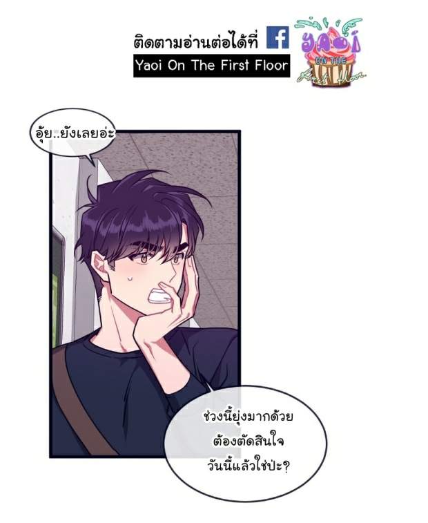 กำราบให้เจ้าหมาเชื่อง-25-Make-Me-Bark-Ch.25-43