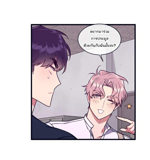 กำราบให้เจ้าหมาเชื่อง-25-Make-Me-Bark-Ch.25-44