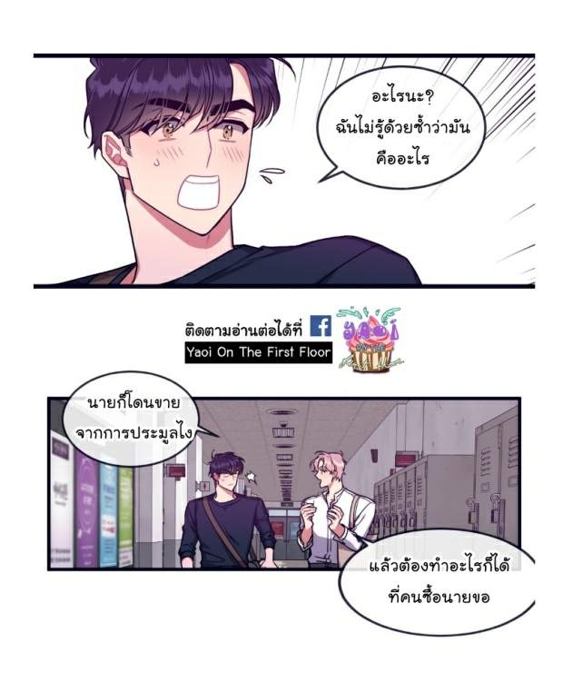 กำราบให้เจ้าหมาเชื่อง-25-Make-Me-Bark-Ch.25-45