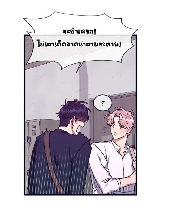 กำราบให้เจ้าหมาเชื่อง-25-Make-Me-Bark-Ch.25-46