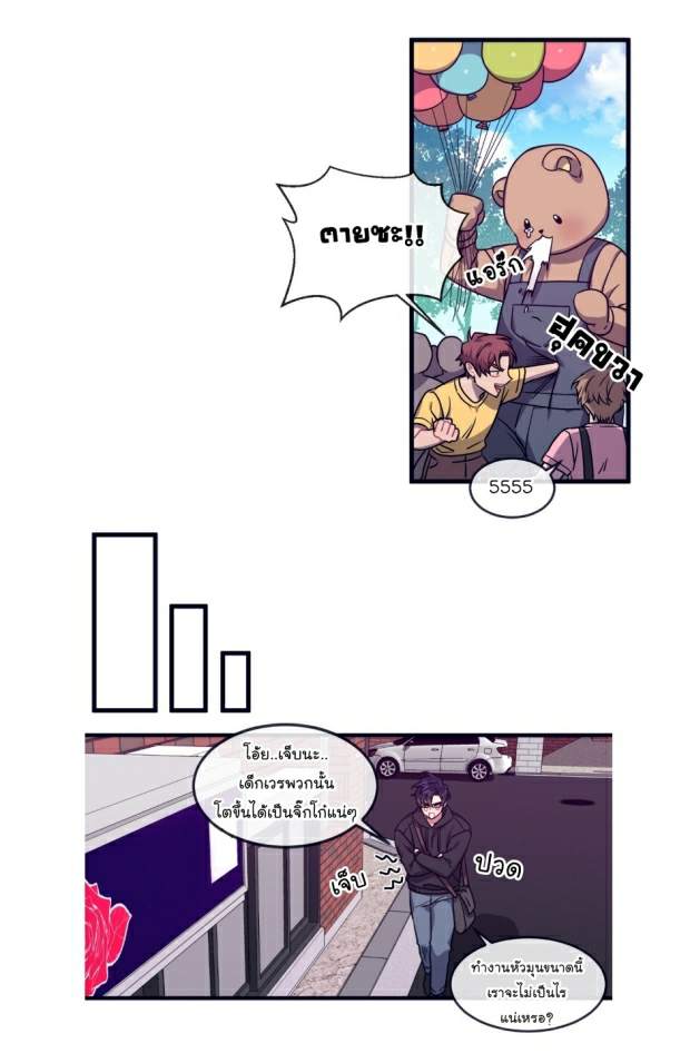 กำราบให้เจ้าหมาเชื่อง-25-Make-Me-Bark-Ch.25-5