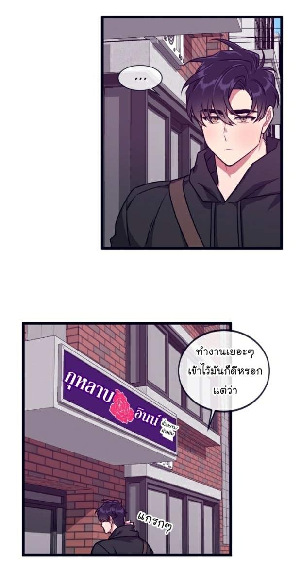 กำราบให้เจ้าหมาเชื่อง-25-Make-Me-Bark-Ch.25-6