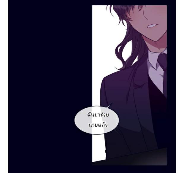 กำราบให้เจ้าหมาเชื่อง-26-Make-Me-Bark-Ch.26-10