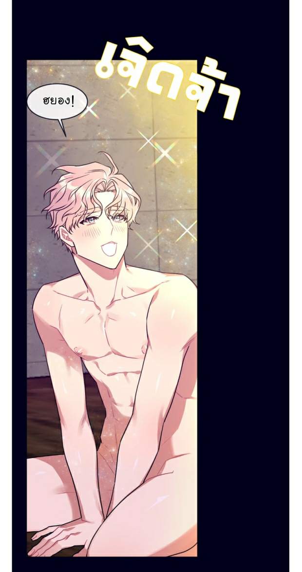 กำราบให้เจ้าหมาเชื่อง-26-Make-Me-Bark-Ch.26-11