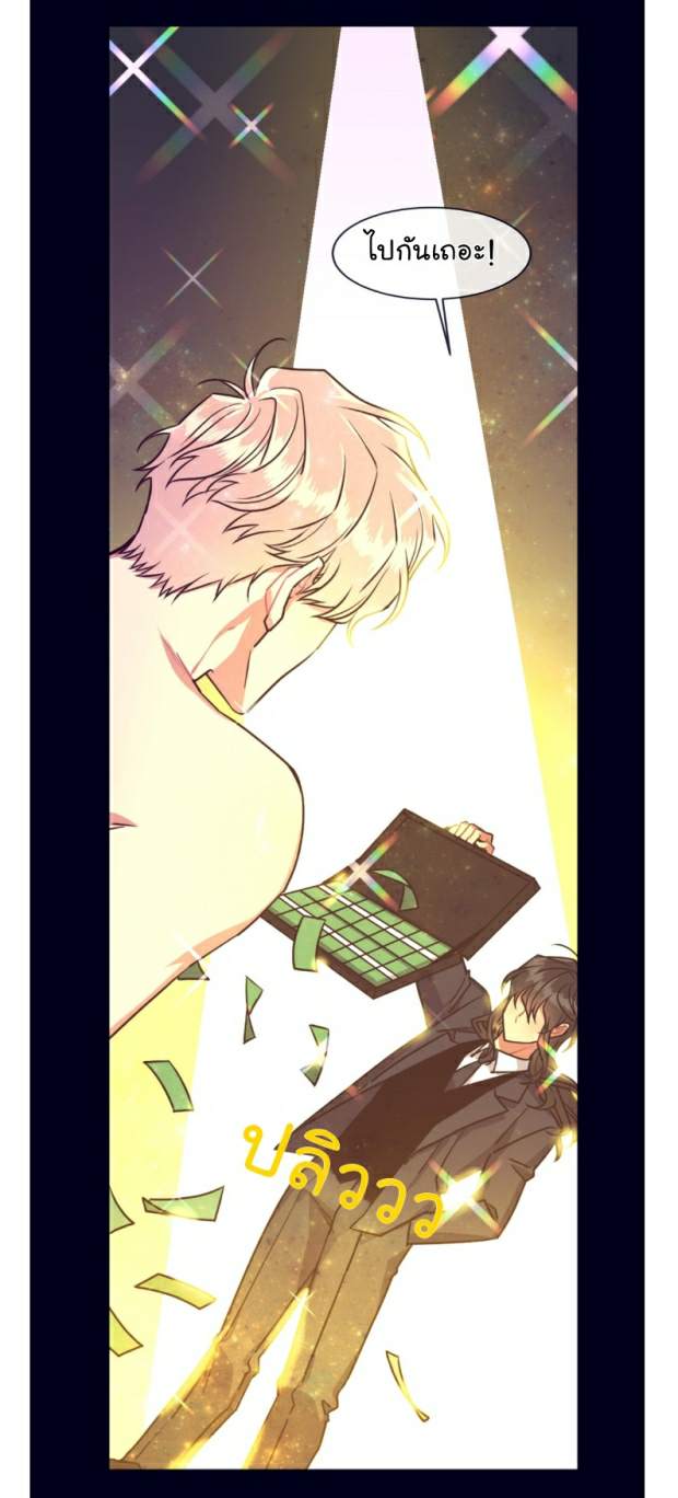 กำราบให้เจ้าหมาเชื่อง-26-Make-Me-Bark-Ch.26-12