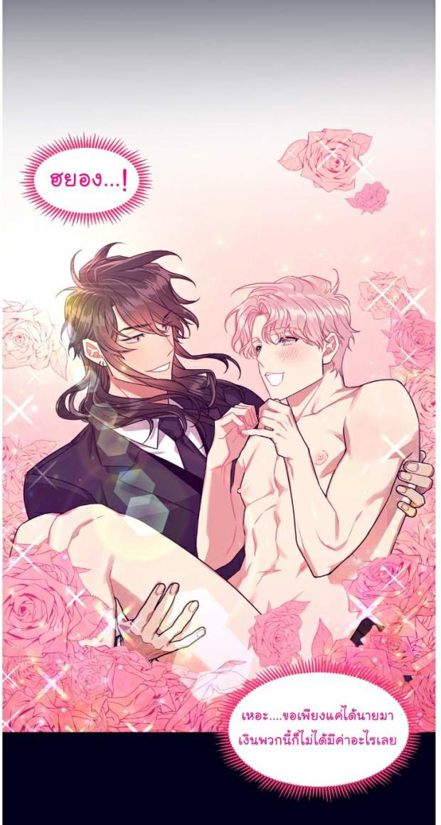 กำราบให้เจ้าหมาเชื่อง-26-Make-Me-Bark-Ch.26-13