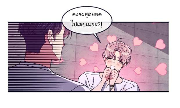 กำราบให้เจ้าหมาเชื่อง-26-Make-Me-Bark-Ch.26-14