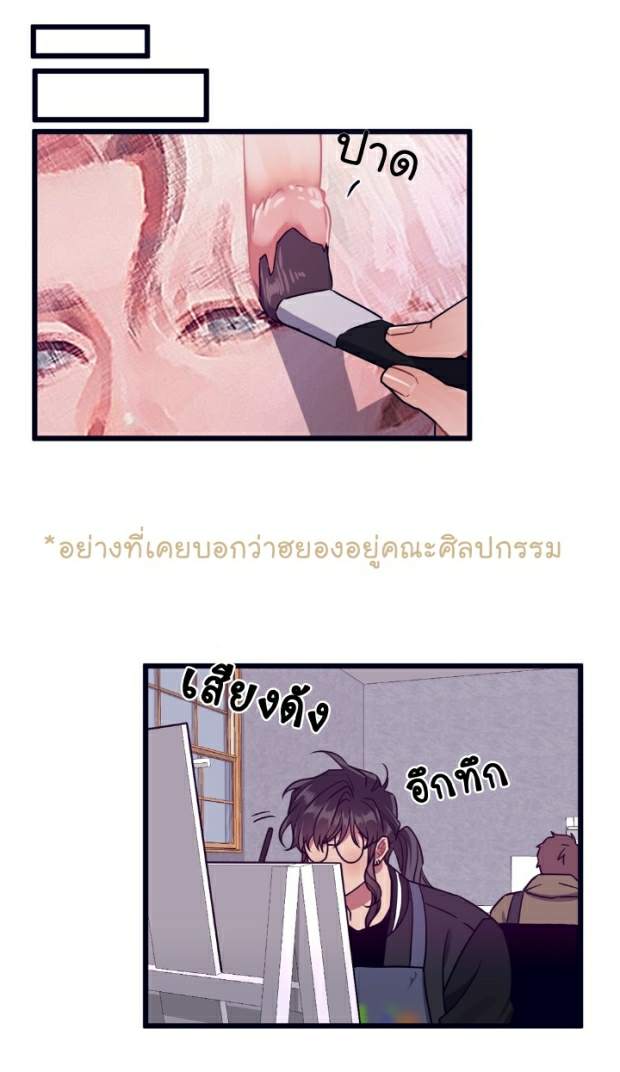กำราบให้เจ้าหมาเชื่อง-26-Make-Me-Bark-Ch.26-16