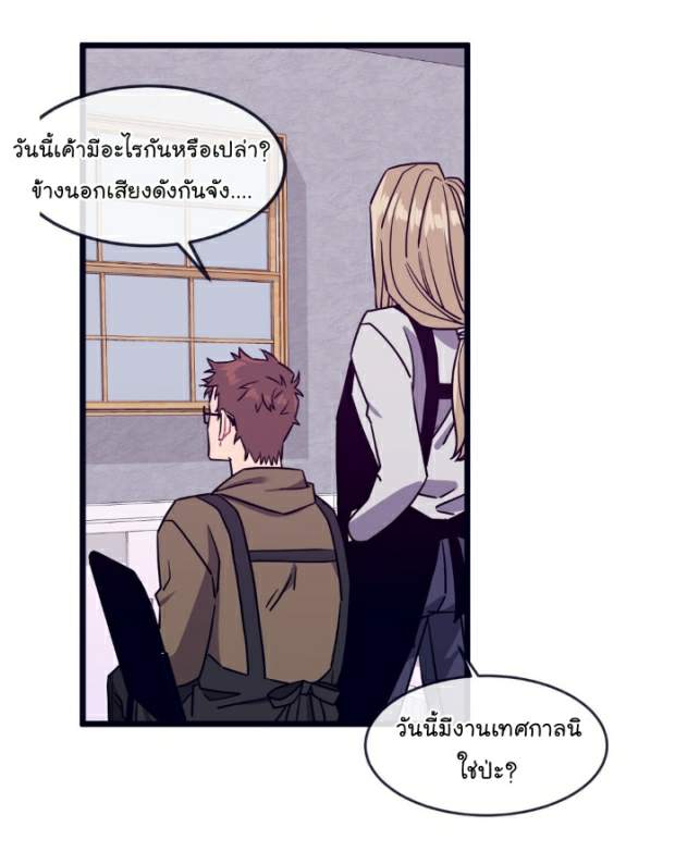 กำราบให้เจ้าหมาเชื่อง-26-Make-Me-Bark-Ch.26-17