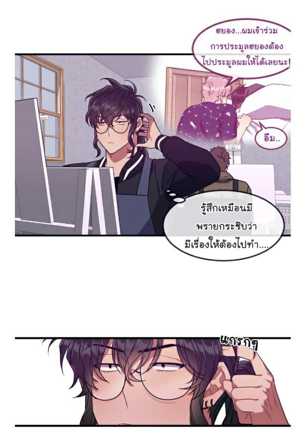 กำราบให้เจ้าหมาเชื่อง-26-Make-Me-Bark-Ch.26-19