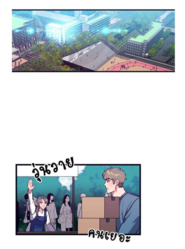 กำราบให้เจ้าหมาเชื่อง-26-Make-Me-Bark-Ch.26-2