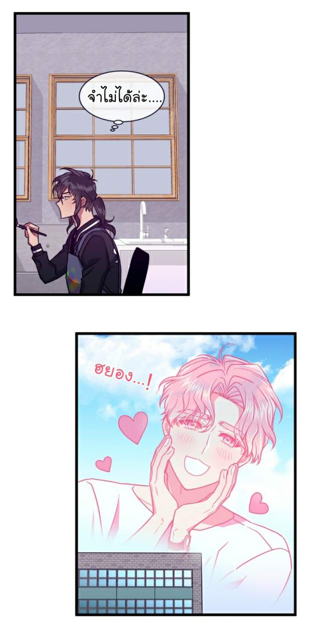 กำราบให้เจ้าหมาเชื่อง-26-Make-Me-Bark-Ch.26-20