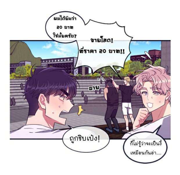 กำราบให้เจ้าหมาเชื่อง-26-Make-Me-Bark-Ch.26-21