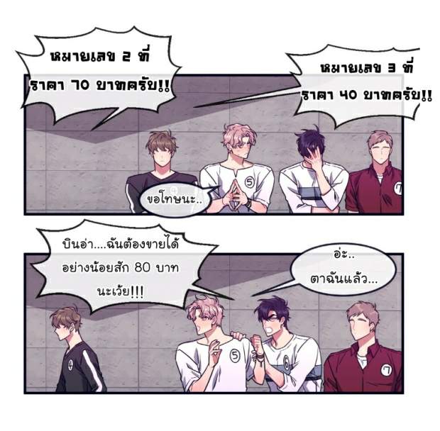 กำราบให้เจ้าหมาเชื่อง-26-Make-Me-Bark-Ch.26-22