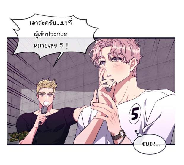 กำราบให้เจ้าหมาเชื่อง-26-Make-Me-Bark-Ch.26-23