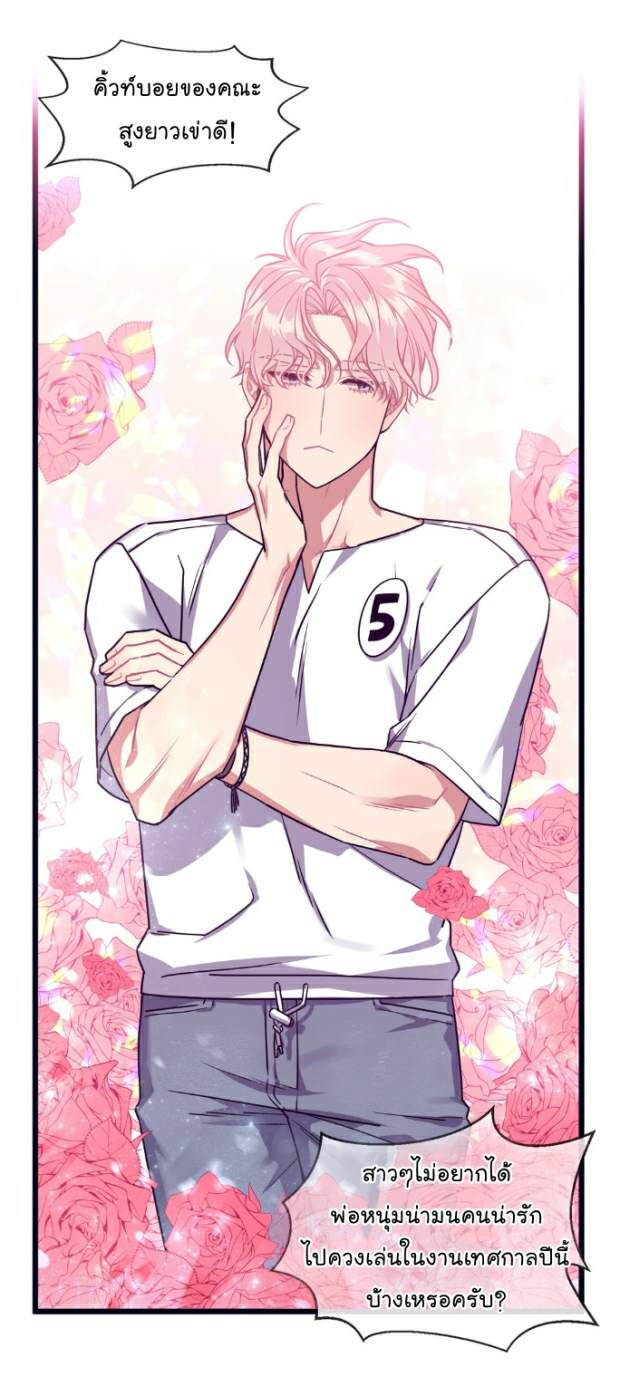 กำราบให้เจ้าหมาเชื่อง-26-Make-Me-Bark-Ch.26-24